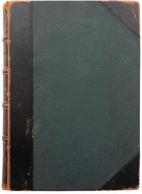 Чудеса техники. Иллюстрированная история успехов техники и картина ее современного состояния. СПб., 1911.